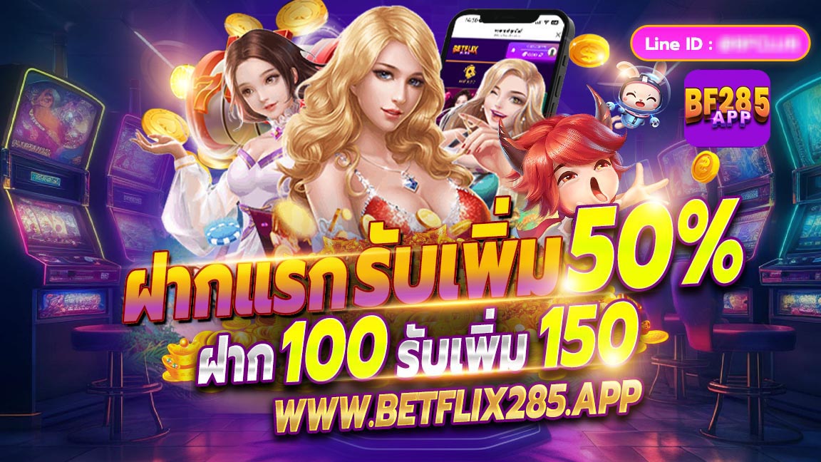 betflix285 เว็บเบทฟิกสล็อต